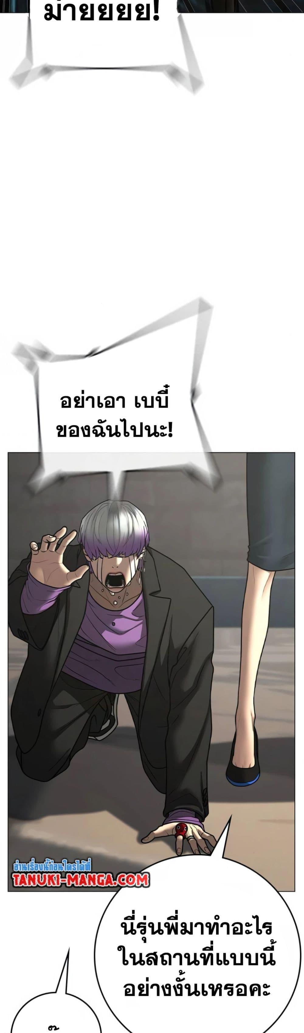 Reality Quest ตอนที่ 121 56