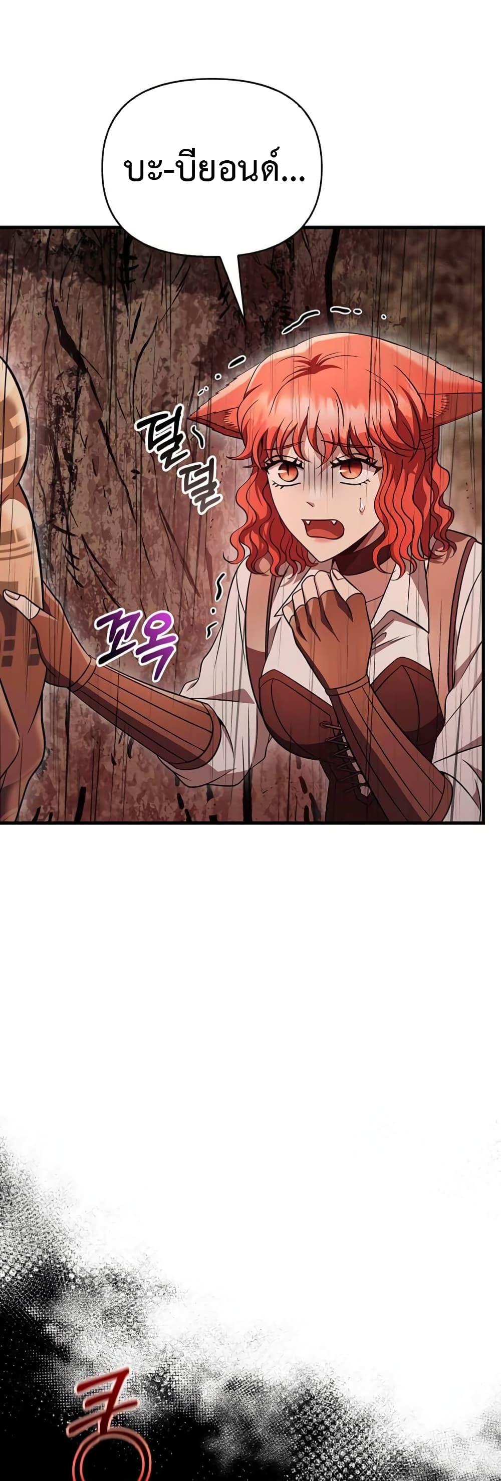 Surviving The Game as a Barbarian ตอนที่ 49 57