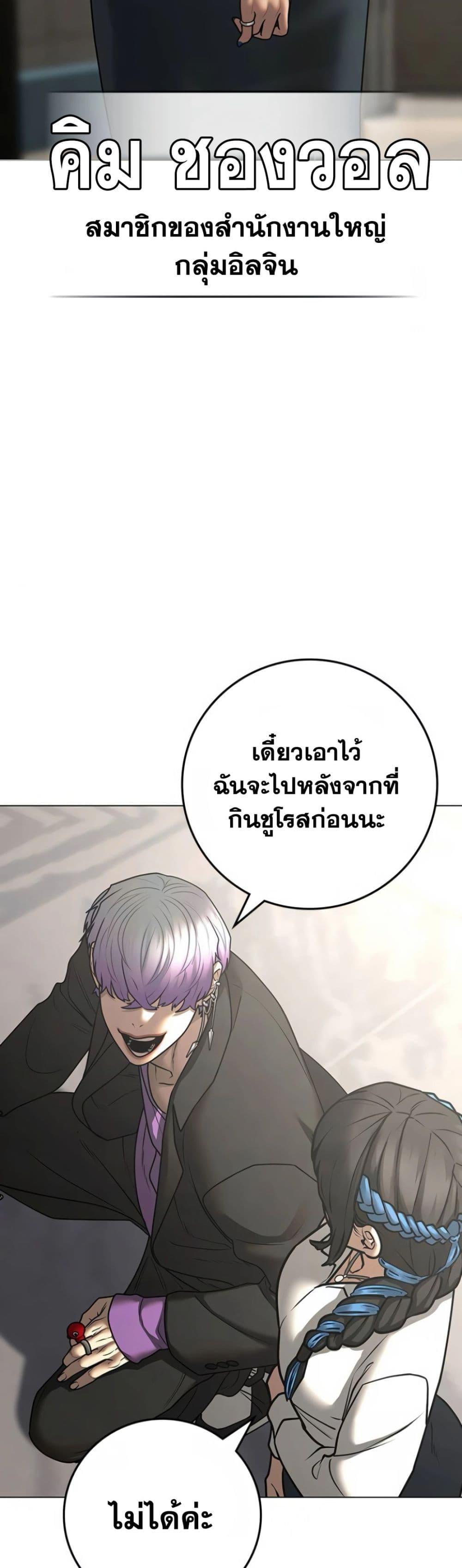 Reality Quest ตอนที่ 121 58