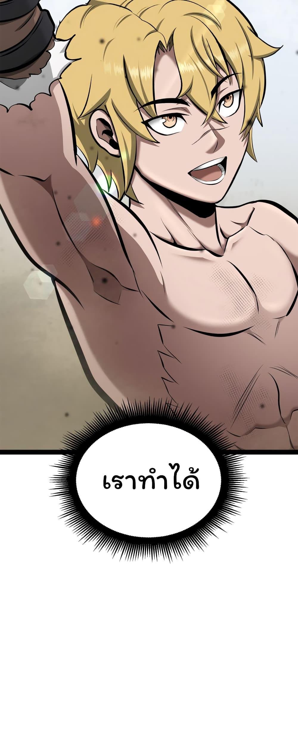Boxer Kali ตอนที่ 19 58