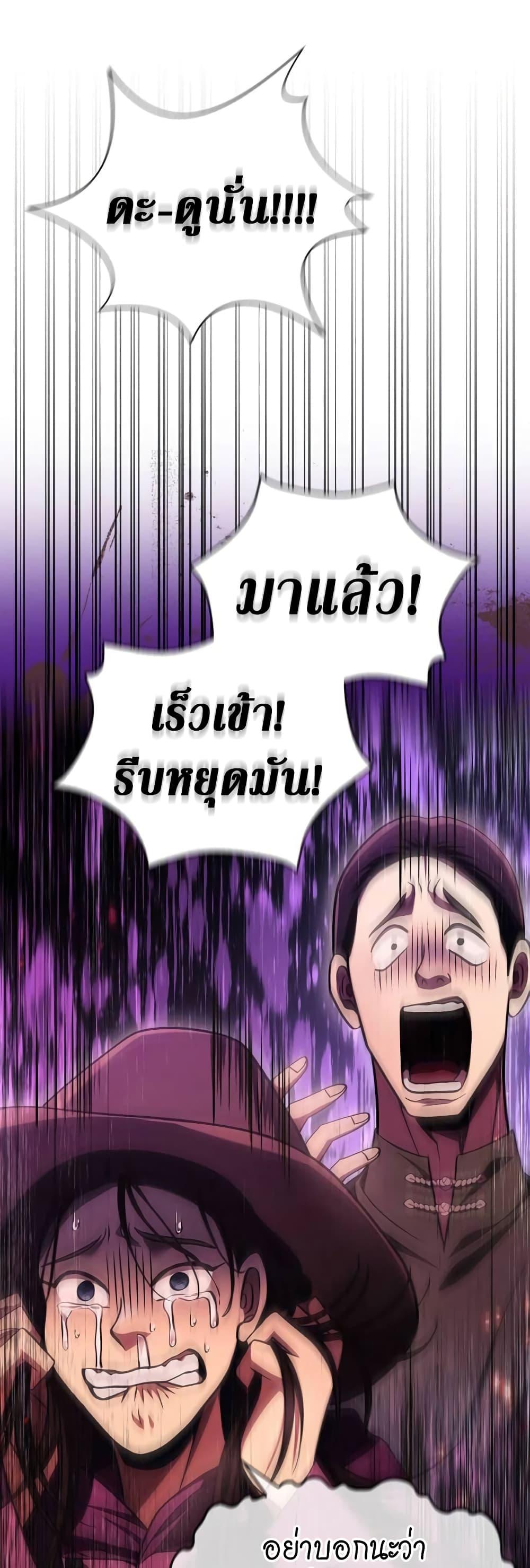 Surviving The Game as a Barbarian ตอนที่ 49 61
