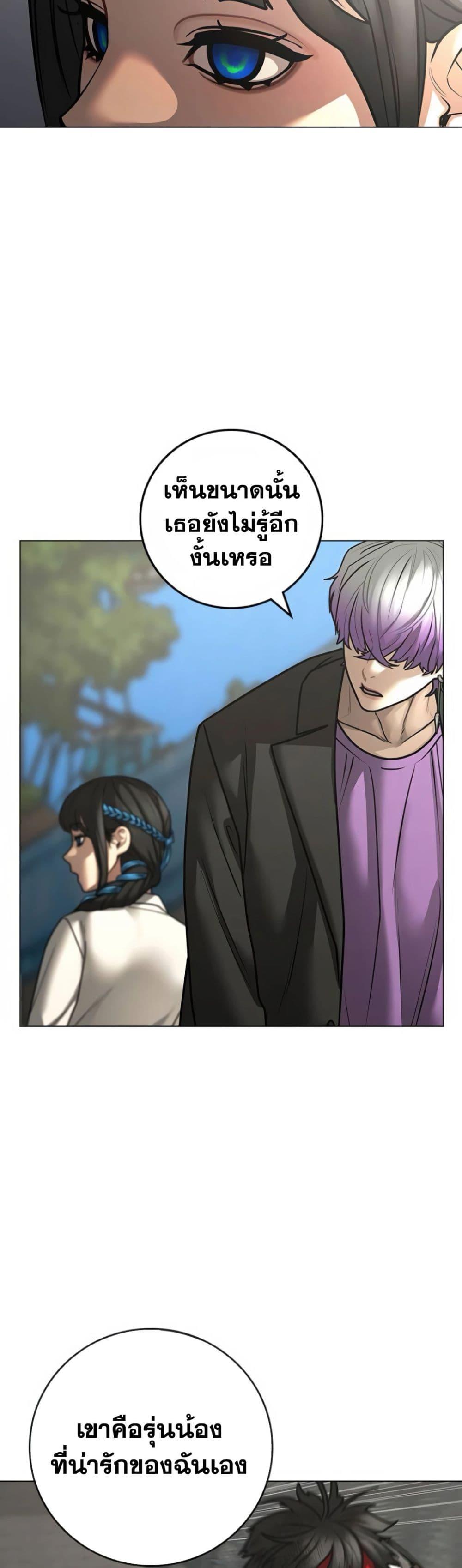 Reality Quest ตอนที่ 121 61