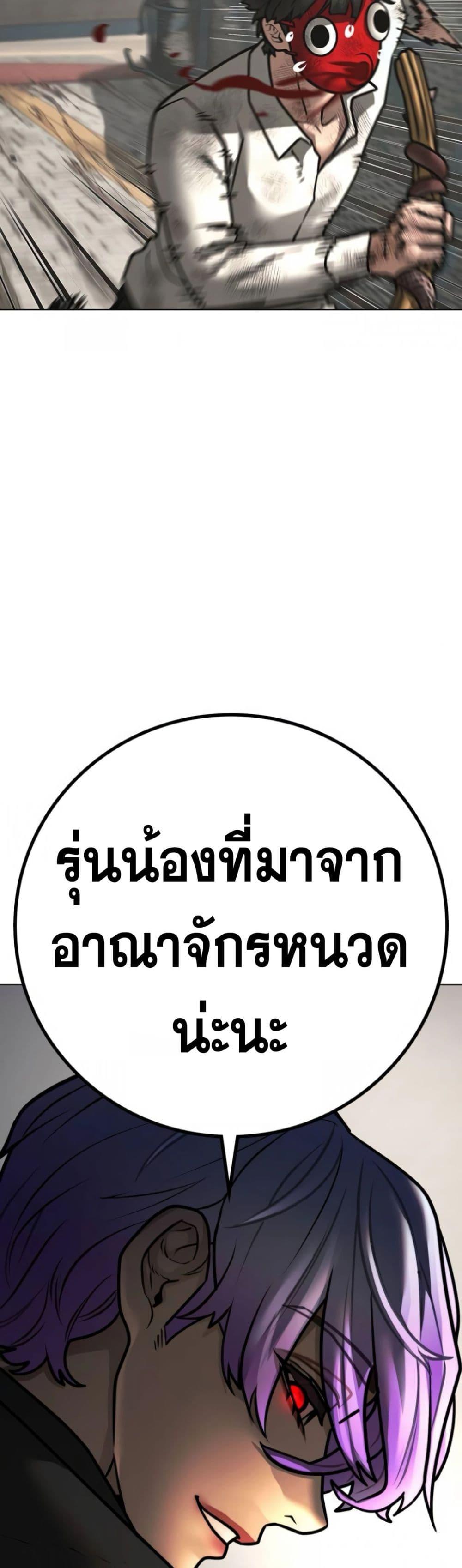 Reality Quest ตอนที่ 121 62