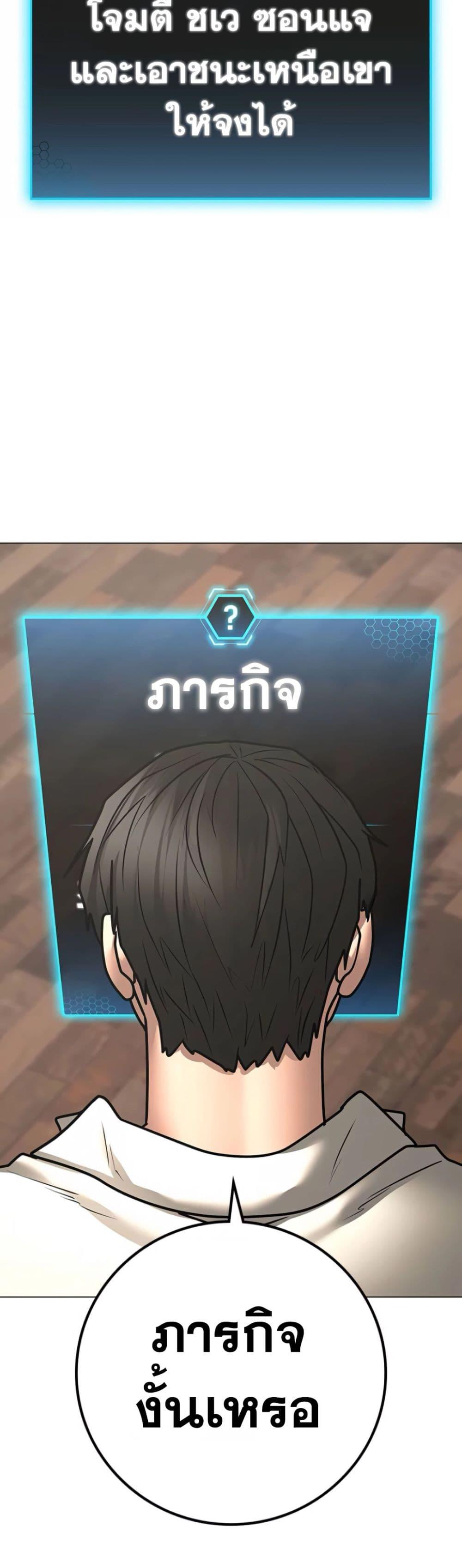 Reality Quest ตอนที่ 121 6