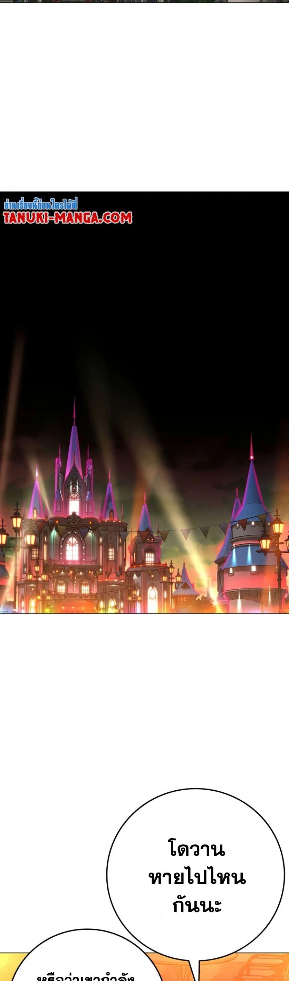 Reality Quest ตอนที่ 121 64