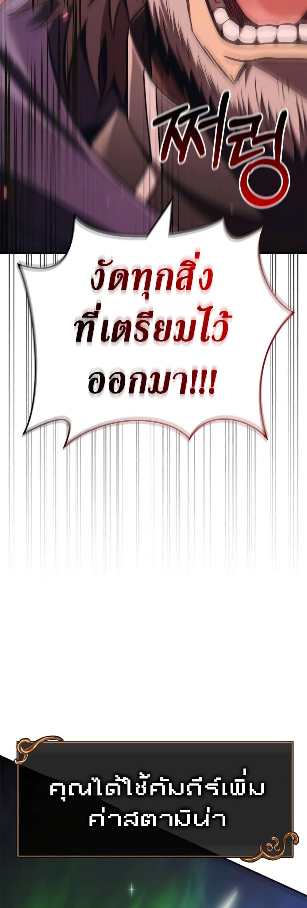 Surviving The Game as a Barbarian ตอนที่ 49 65