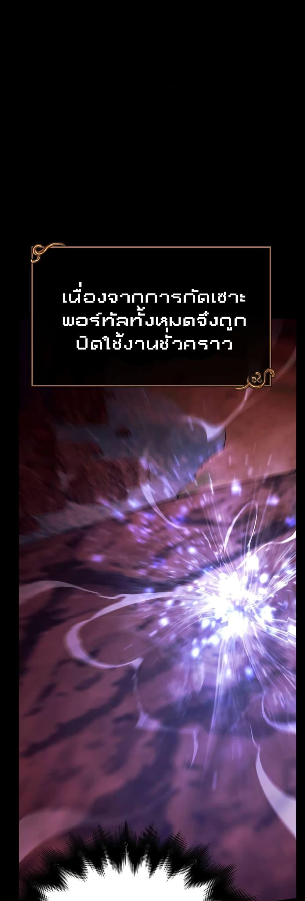 Surviving The Game as a Barbarian ตอนที่ 49 6