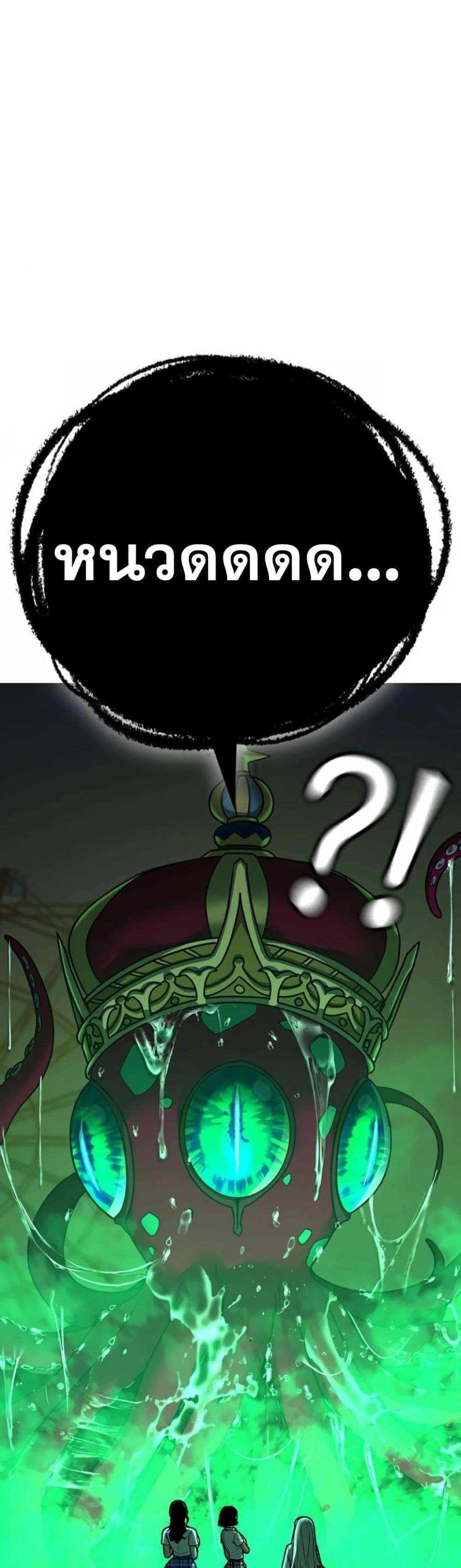 Reality Quest ตอนที่ 121 67