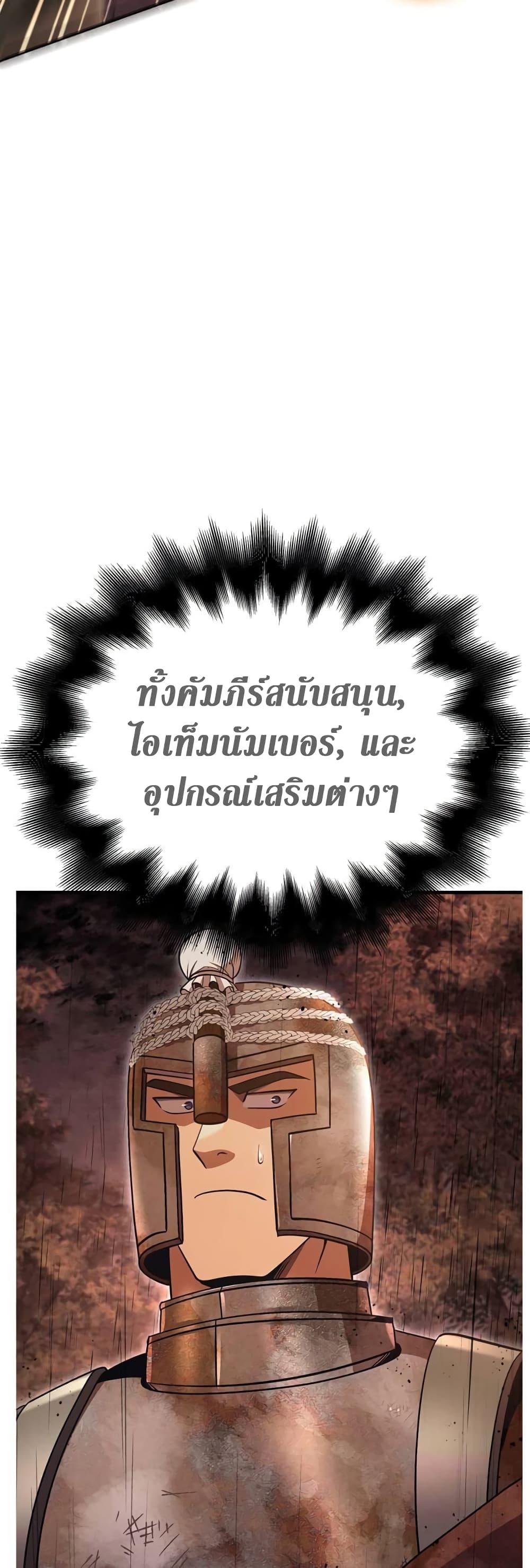 Surviving The Game as a Barbarian ตอนที่ 49 67