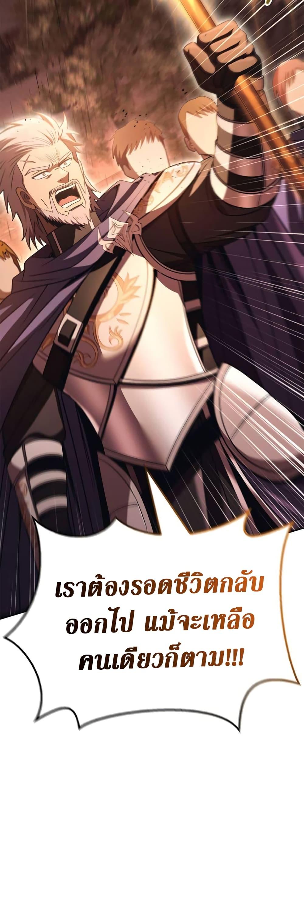 Surviving The Game as a Barbarian ตอนที่ 49 69