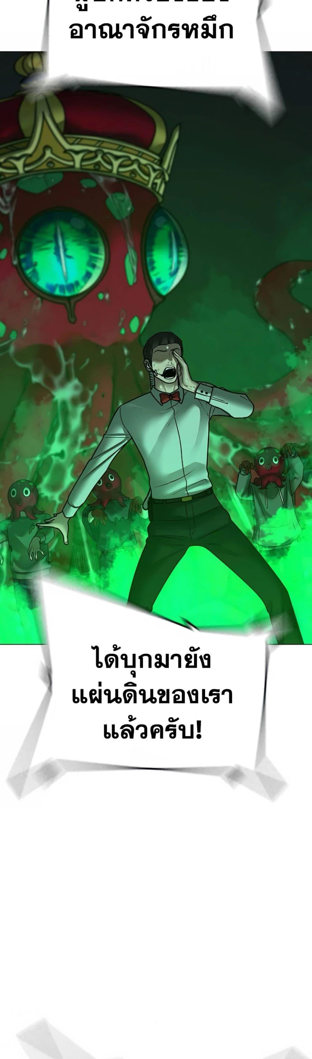Reality Quest ตอนที่ 121 69
