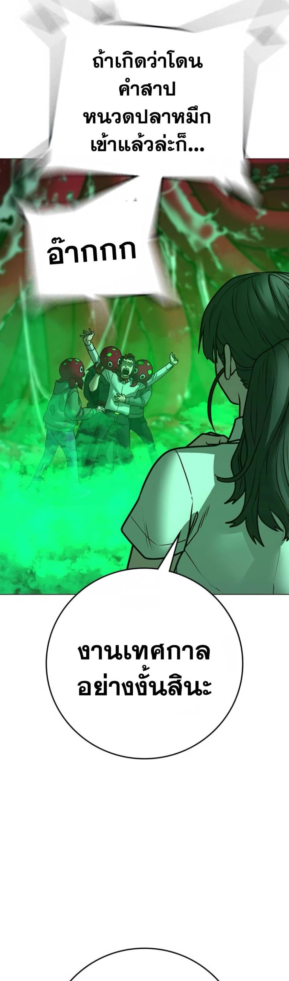 Reality Quest ตอนที่ 121 70