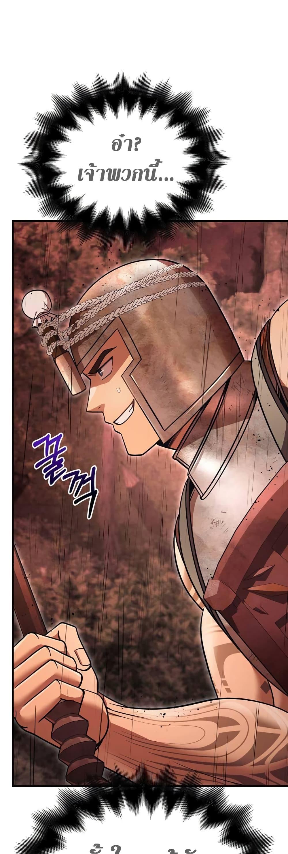Surviving The Game as a Barbarian ตอนที่ 49 70