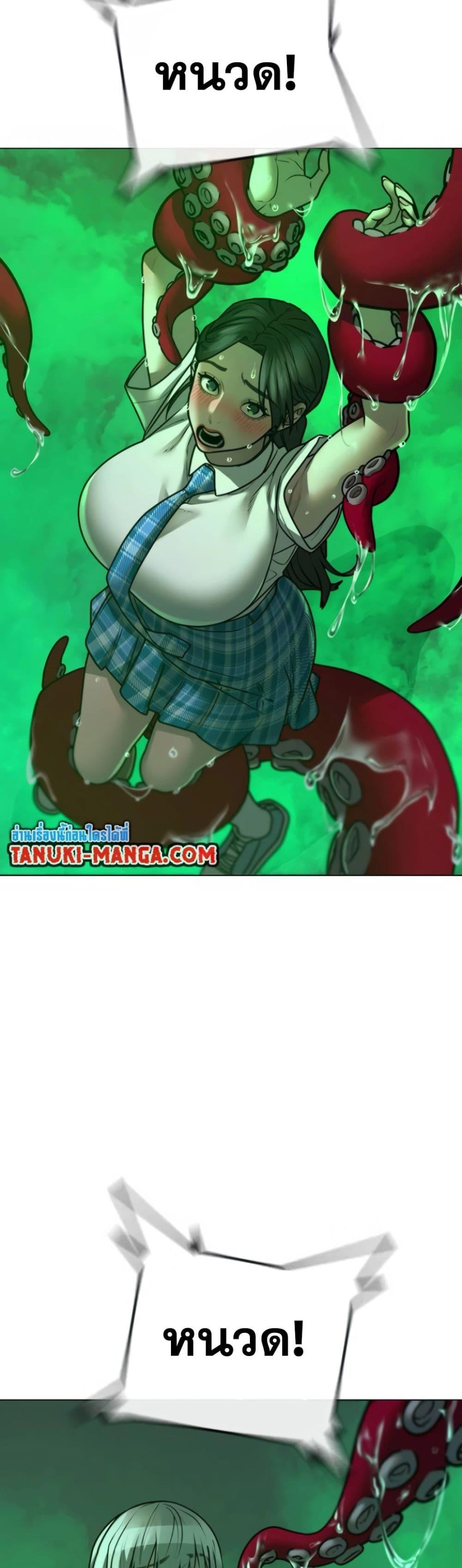 Reality Quest ตอนที่ 121 72