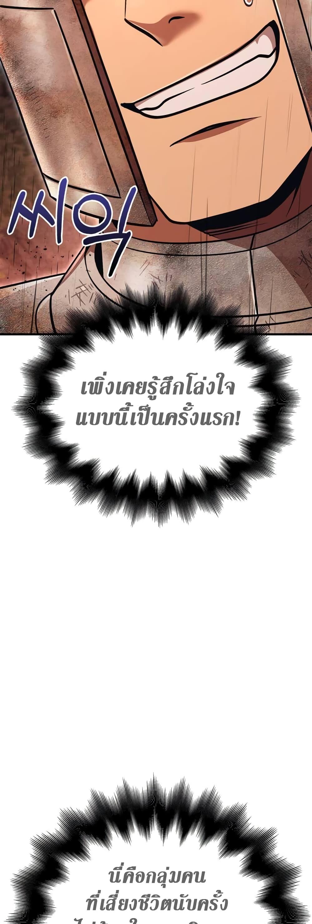 Surviving The Game as a Barbarian ตอนที่ 49 72