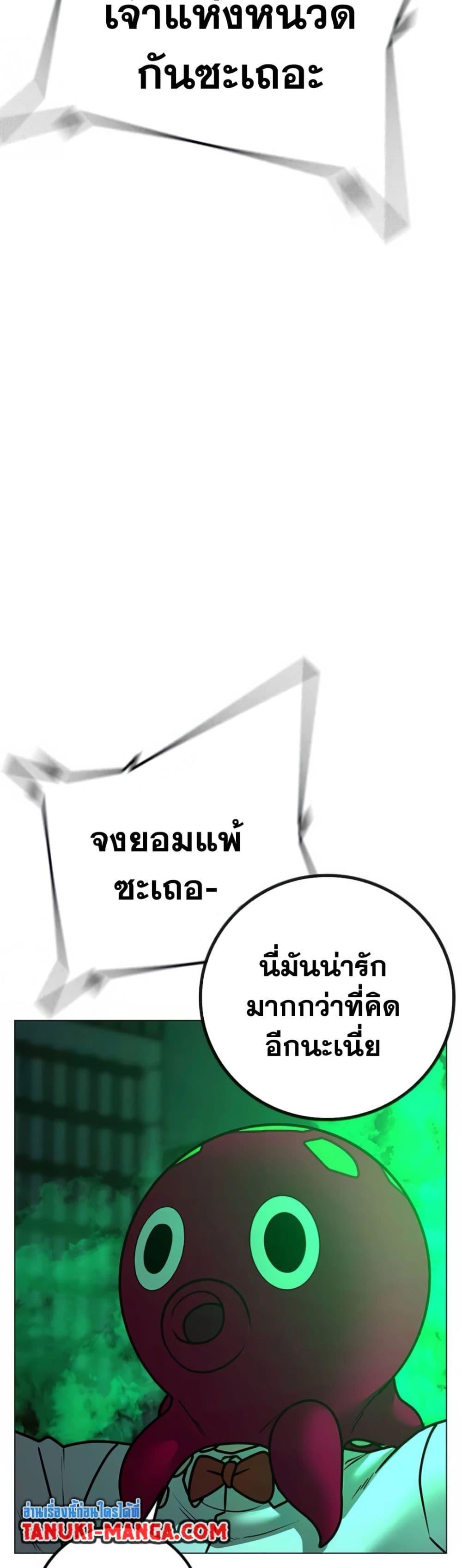 Reality Quest ตอนที่ 121 75