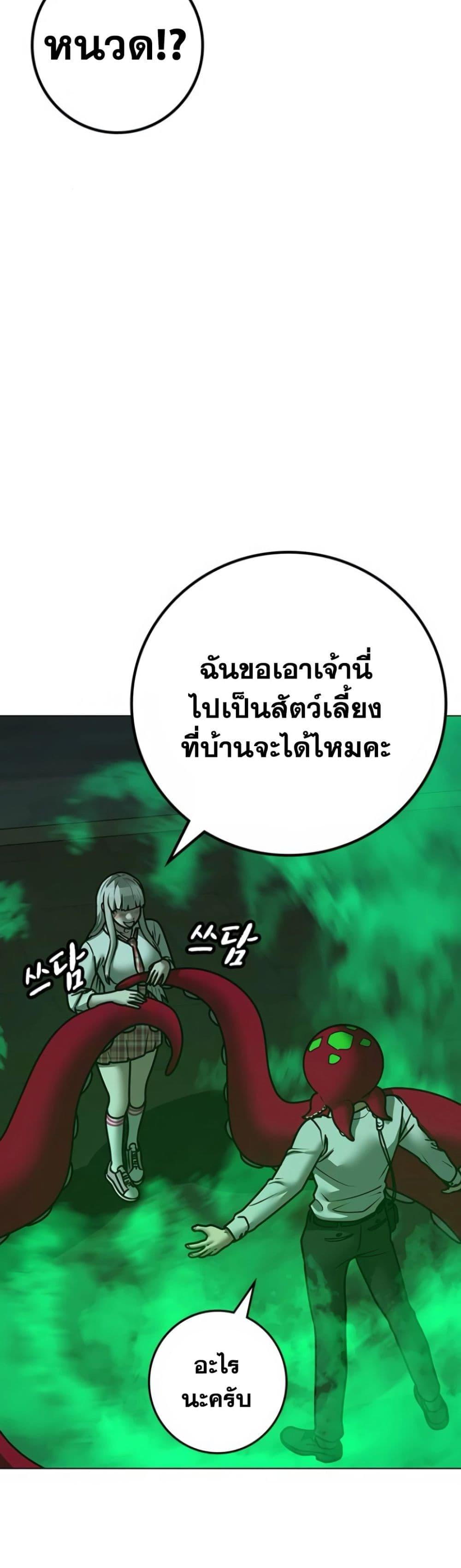 Reality Quest ตอนที่ 121 76