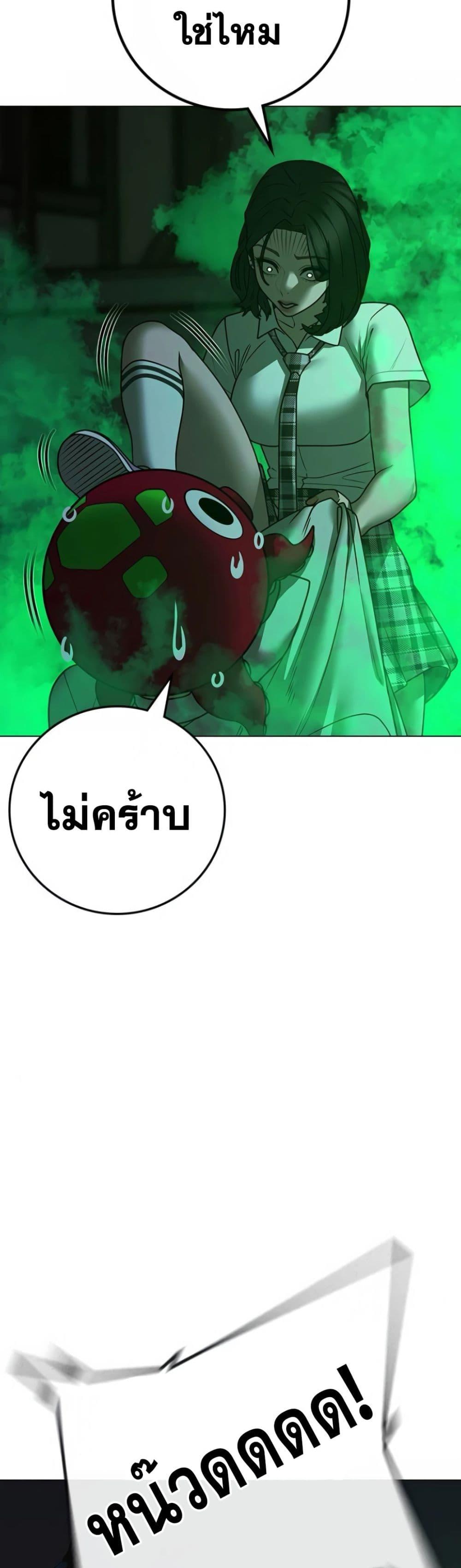 Reality Quest ตอนที่ 121 78
