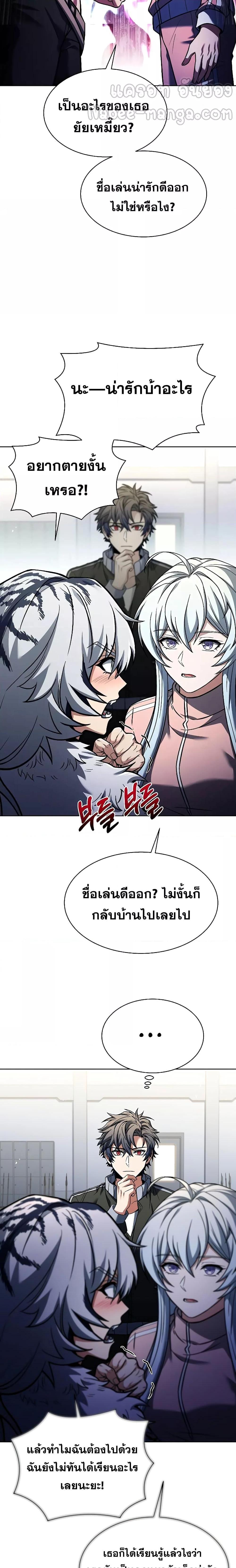 The Constellations Are My Disciples ตอนที่ 51 8