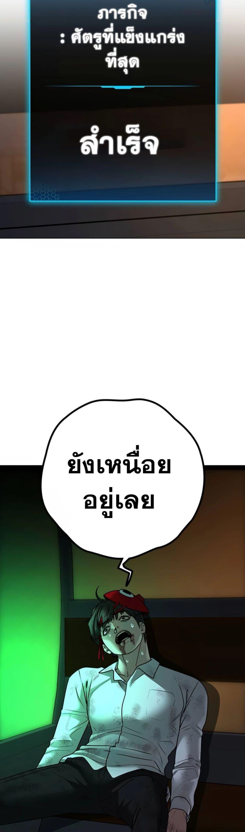 Reality Quest ตอนที่ 121 81