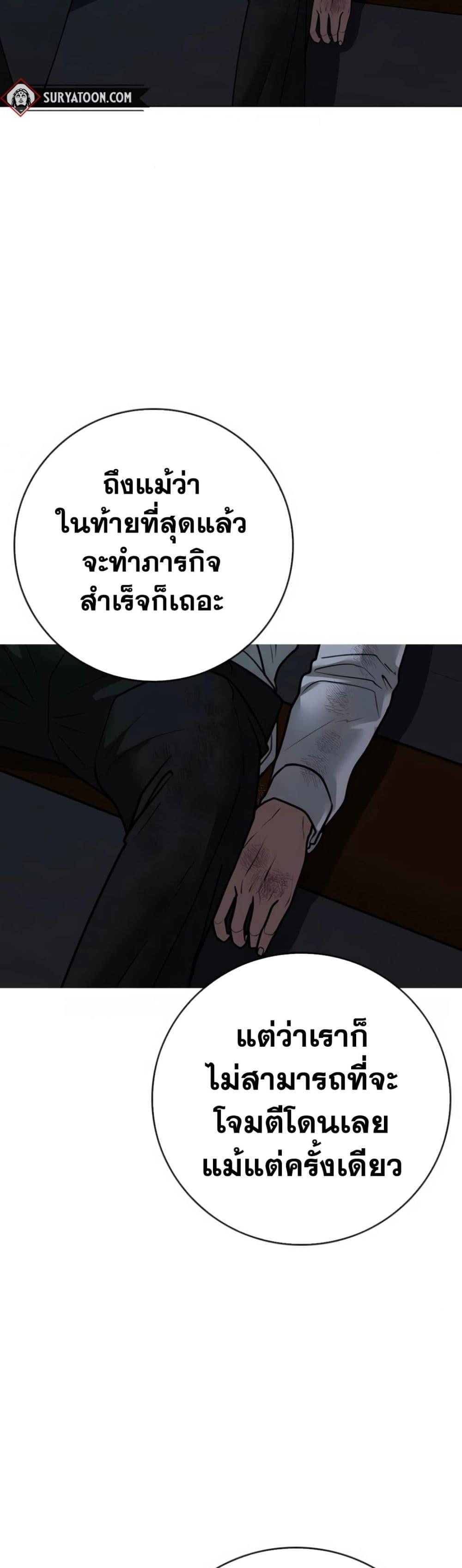 Reality Quest ตอนที่ 121 82