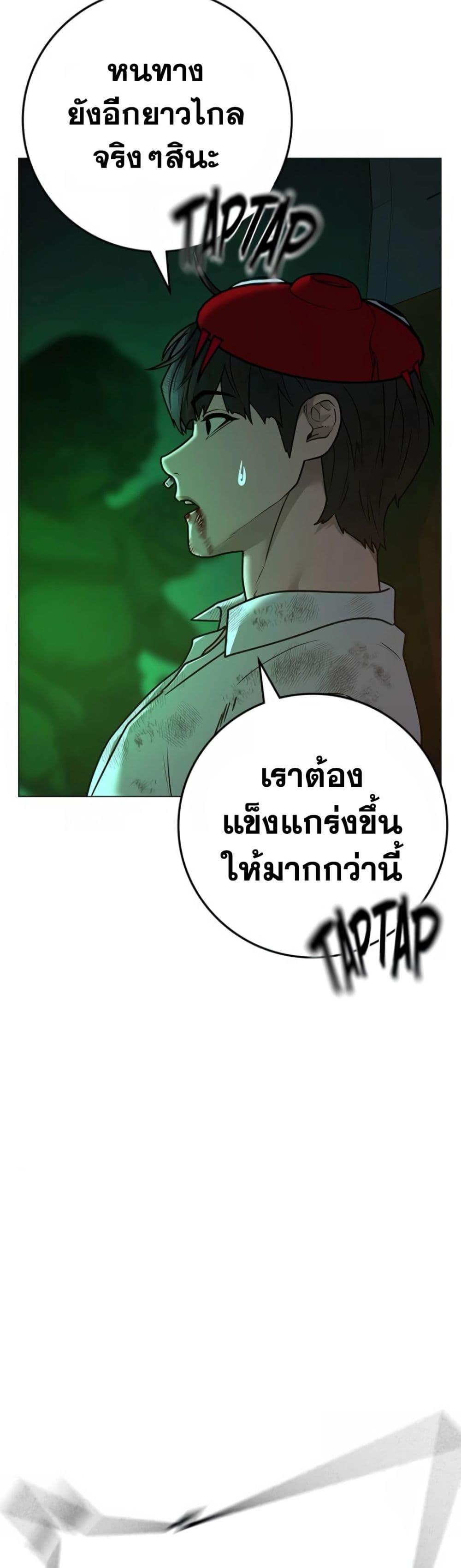 Reality Quest ตอนที่ 121 84