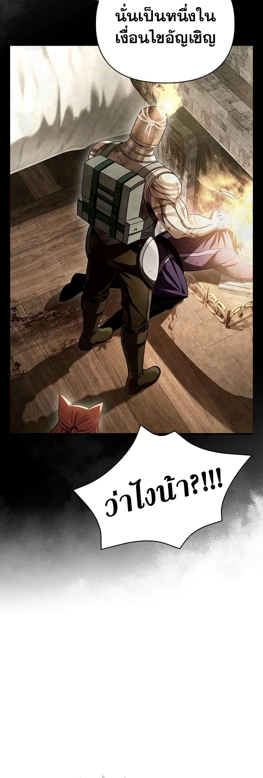 Surviving The Game as a Barbarian ตอนที่ 49 8