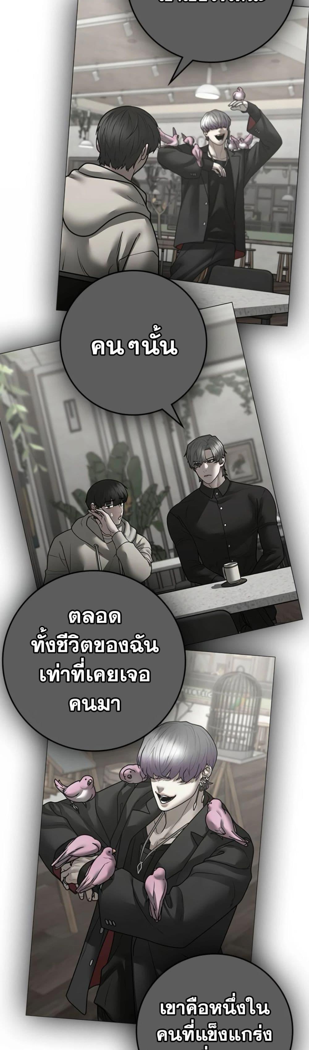 Reality Quest ตอนที่ 121 8