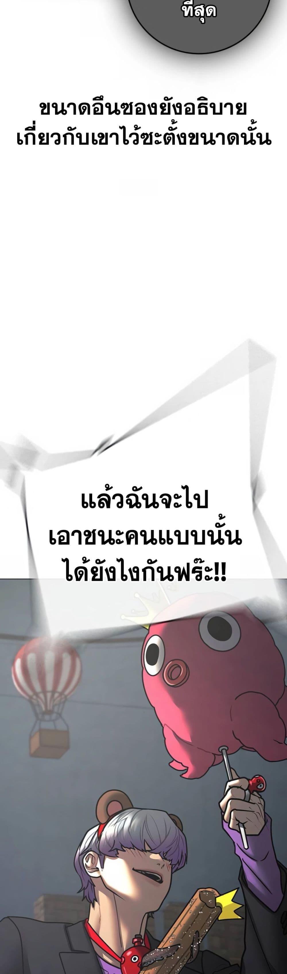 Reality Quest ตอนที่ 121 9