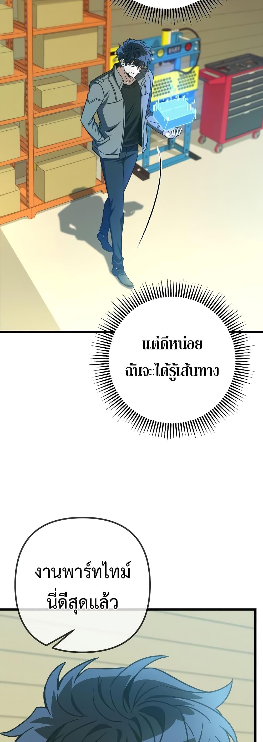 The Genius Assassin Who Takes it All ตอนที่ 13 11