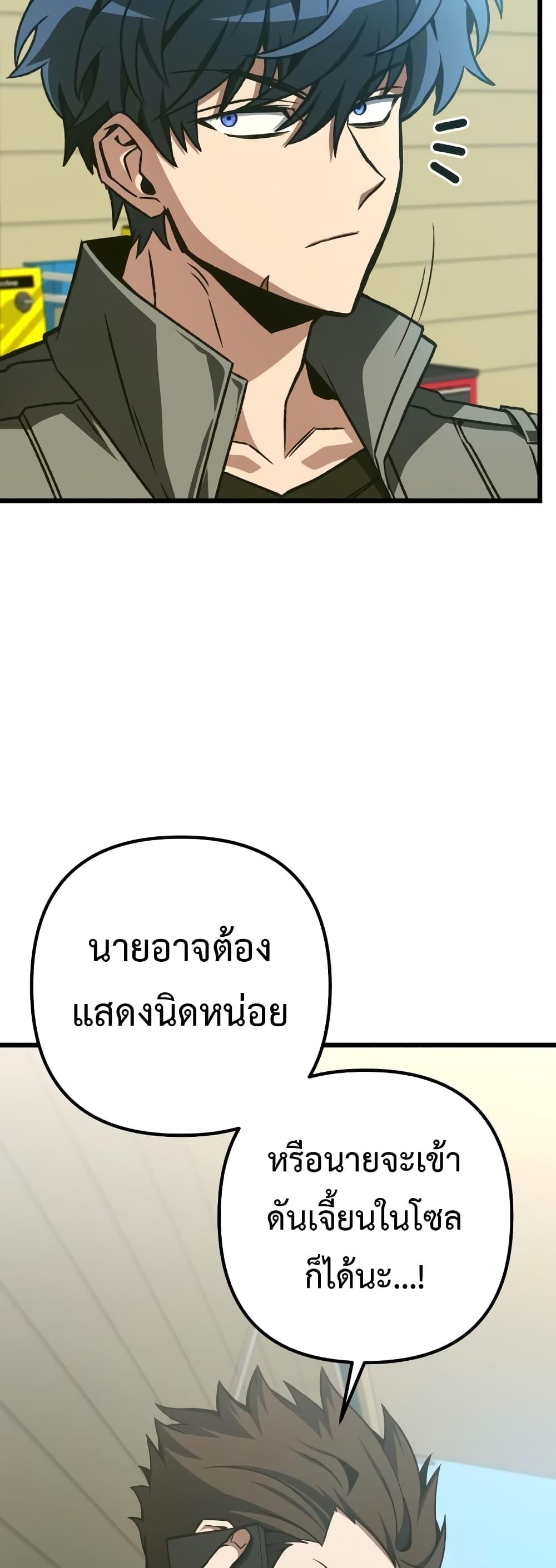 The Genius Assassin Who Takes it All ตอนที่ 13 12