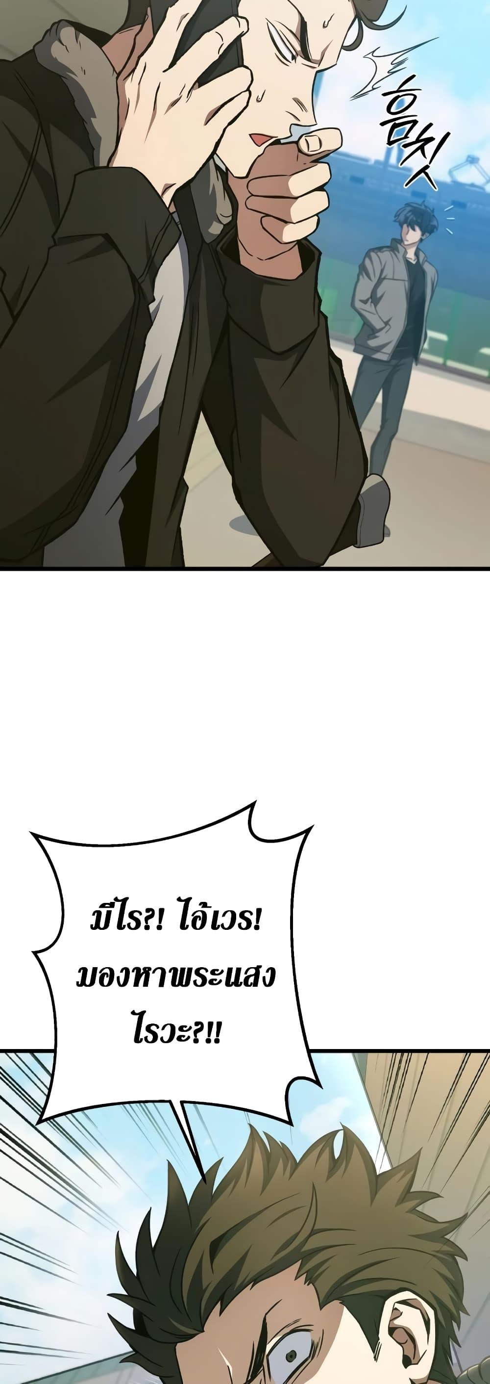 The Genius Assassin Who Takes it All ตอนที่ 13 13