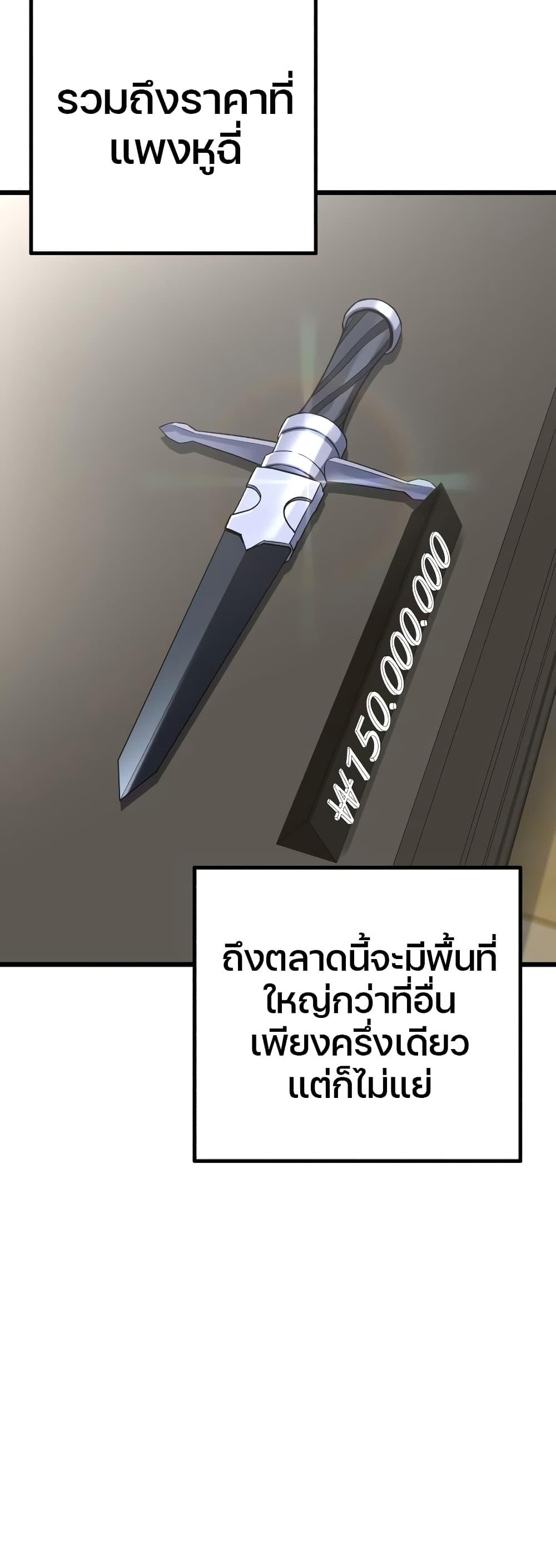 The Genius Assassin Who Takes it All ตอนที่ 13 17