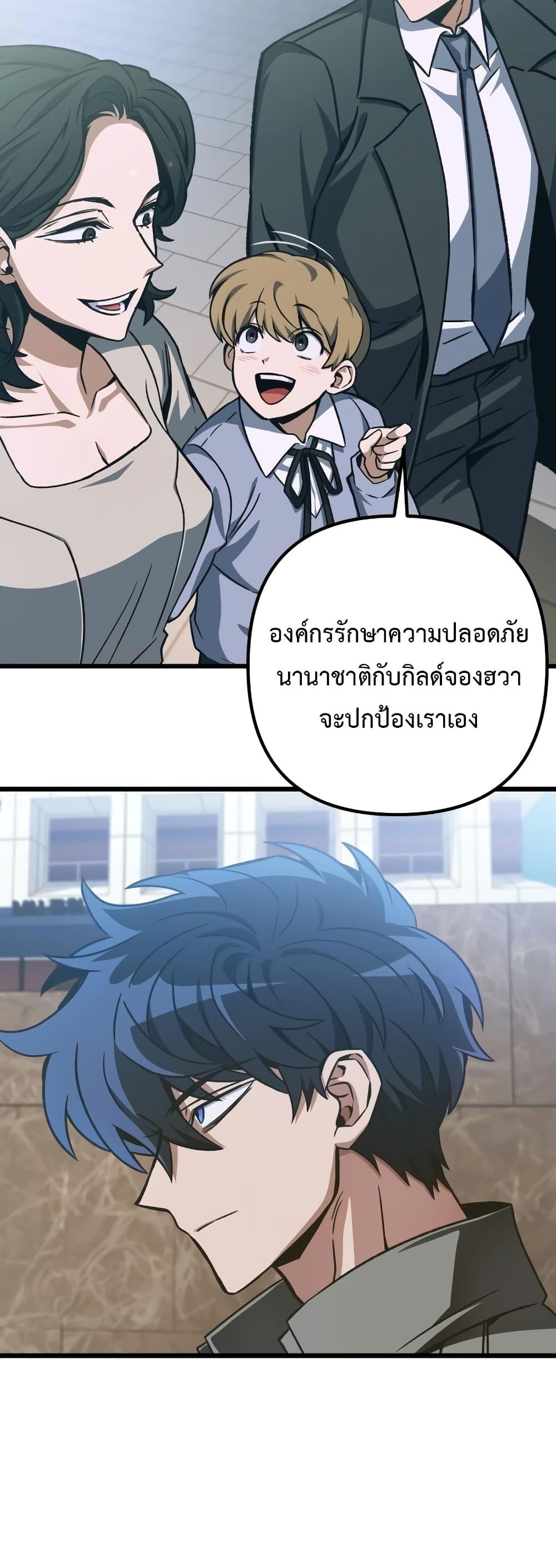 The Genius Assassin Who Takes it All ตอนที่ 13 23
