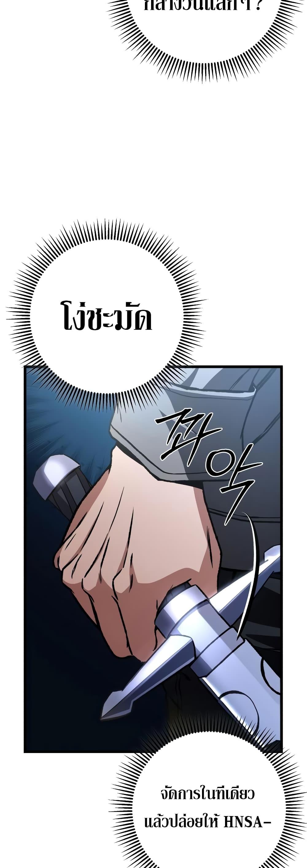 The Genius Assassin Who Takes it All ตอนที่ 13 26