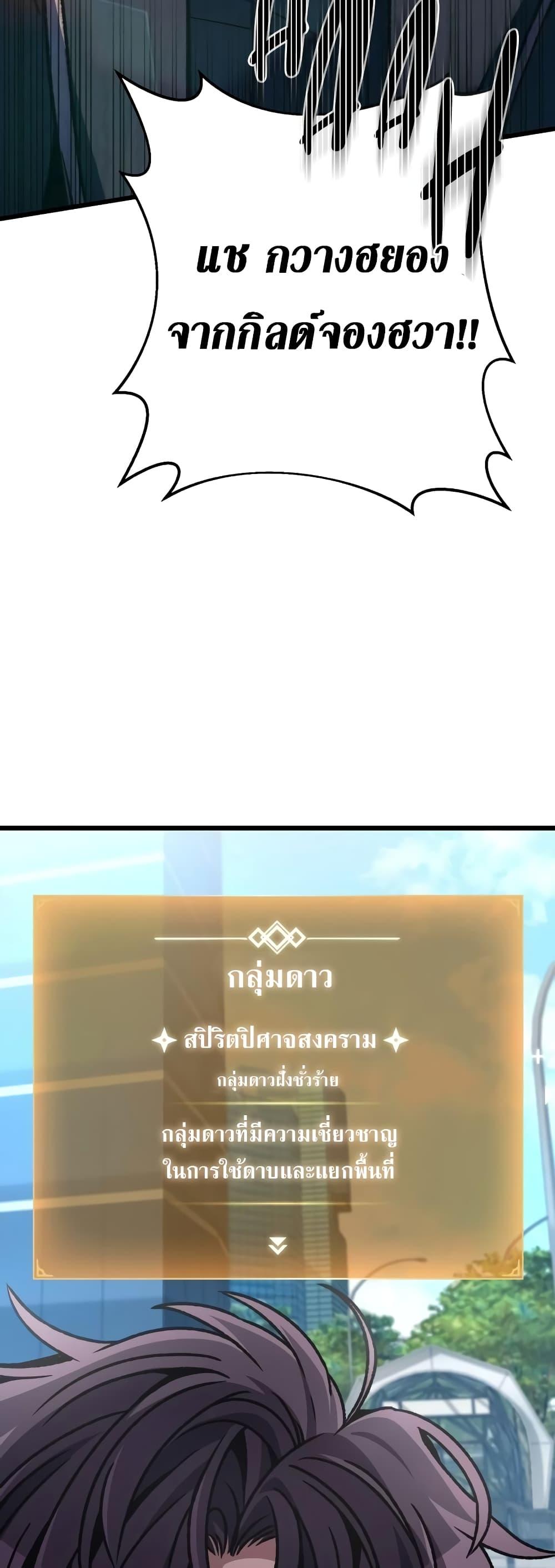 The Genius Assassin Who Takes it All ตอนที่ 13 29