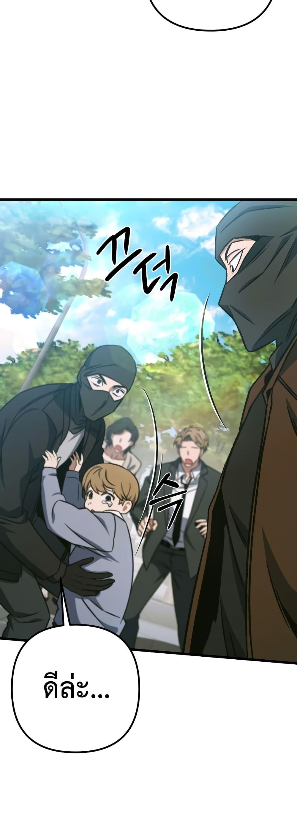 The Genius Assassin Who Takes it All ตอนที่ 13 32