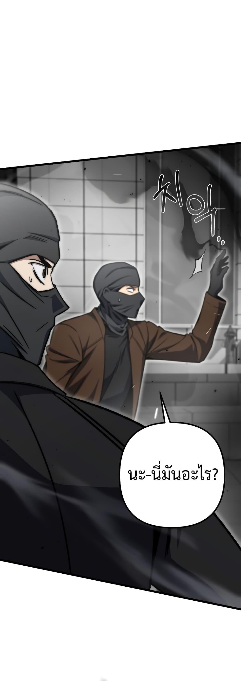 The Genius Assassin Who Takes it All ตอนที่ 13 40