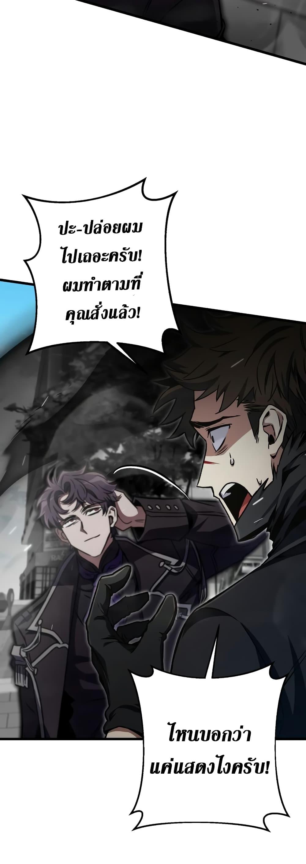 The Genius Assassin Who Takes it All ตอนที่ 13 45