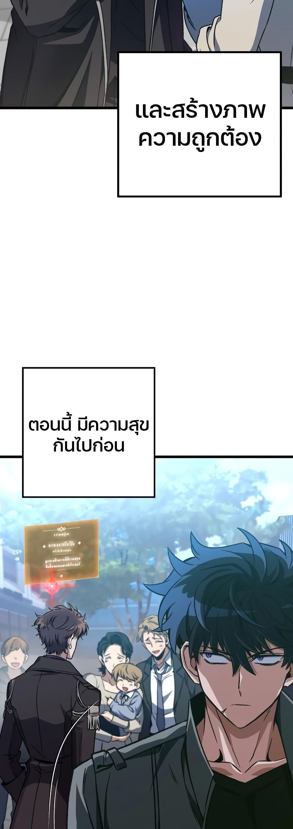 The Genius Assassin Who Takes it All ตอนที่ 13 51