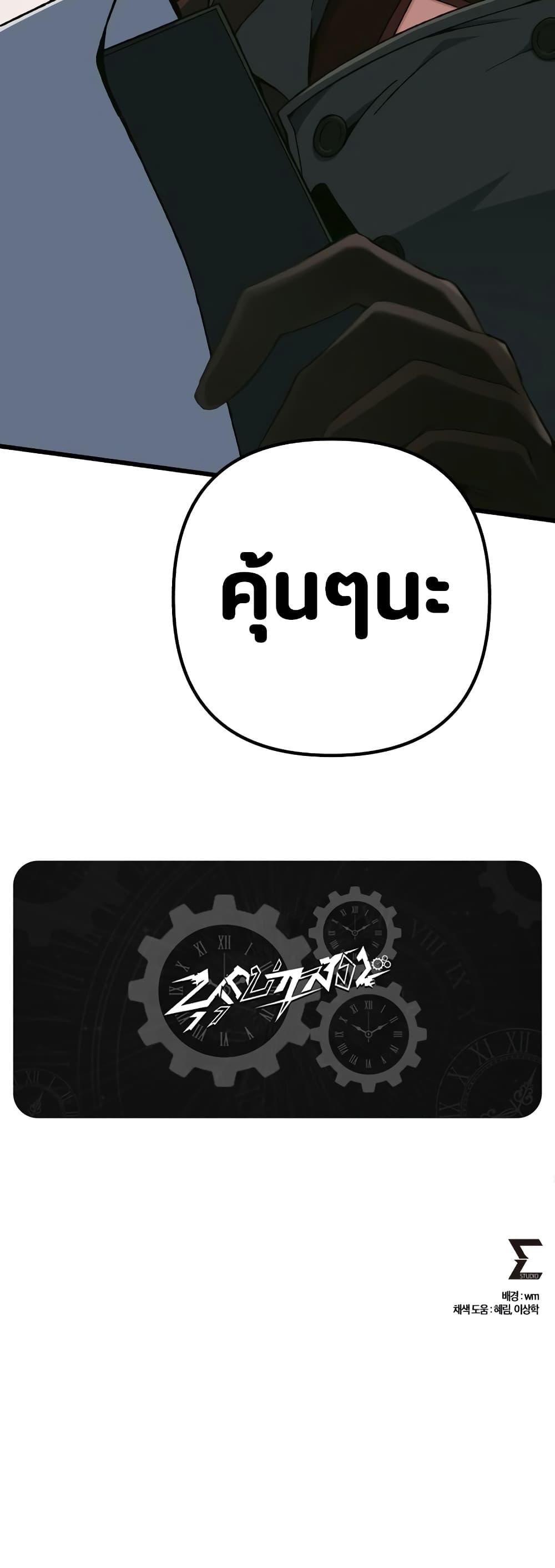 The Genius Assassin Who Takes it All ตอนที่ 13 56