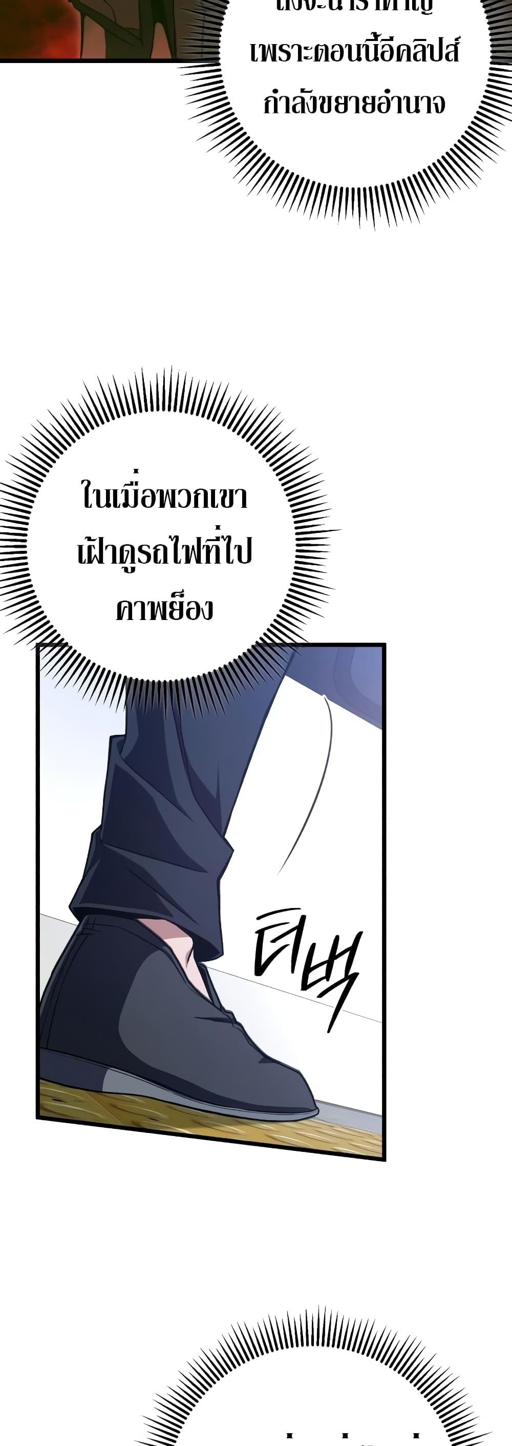 The Genius Assassin Who Takes it All ตอนที่ 13 8