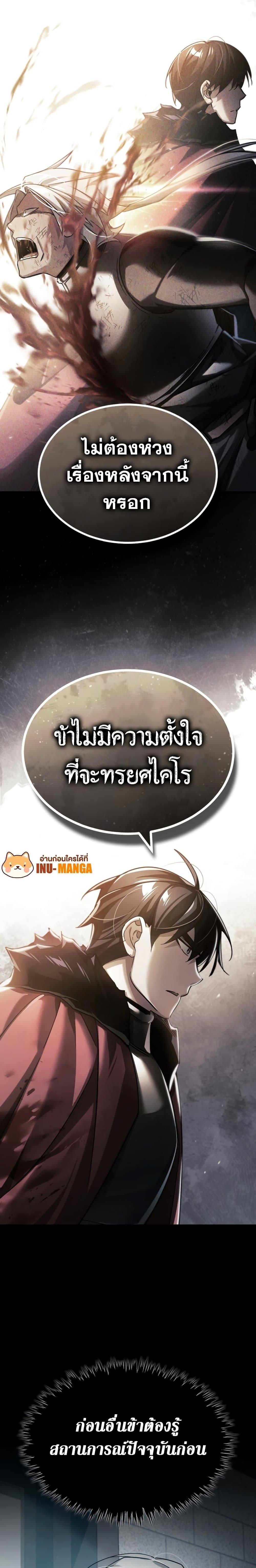 The Heavenly Demon Can’t Live a Normal Life ตอนที่ 99 10