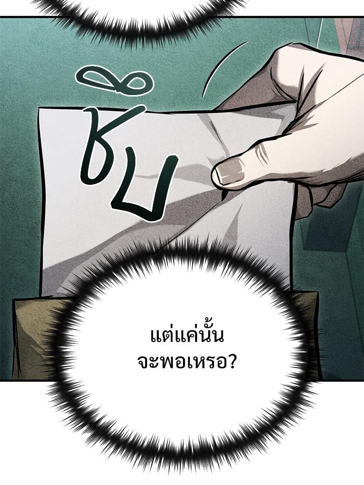 Devil Returns To School Days ตอนที่ 33 104