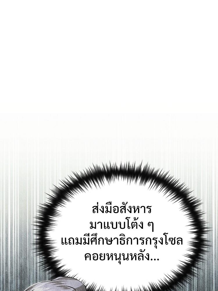 Devil Returns To School Days ตอนที่ 33 105