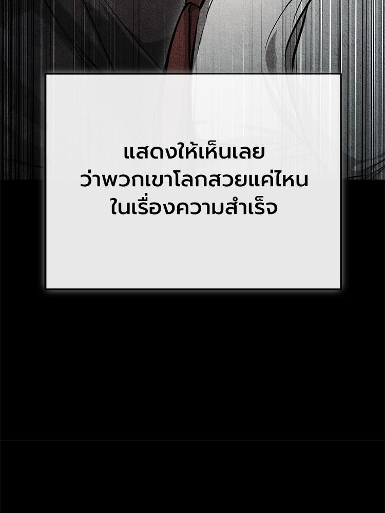 Devil Returns To School Days ตอนที่ 33 108