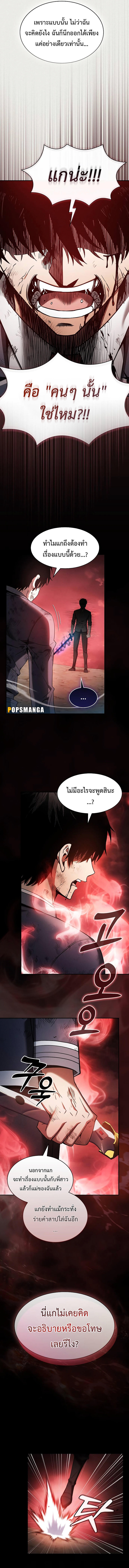 Academy’s Genius Swordmaster ตอนที่ 33 10
