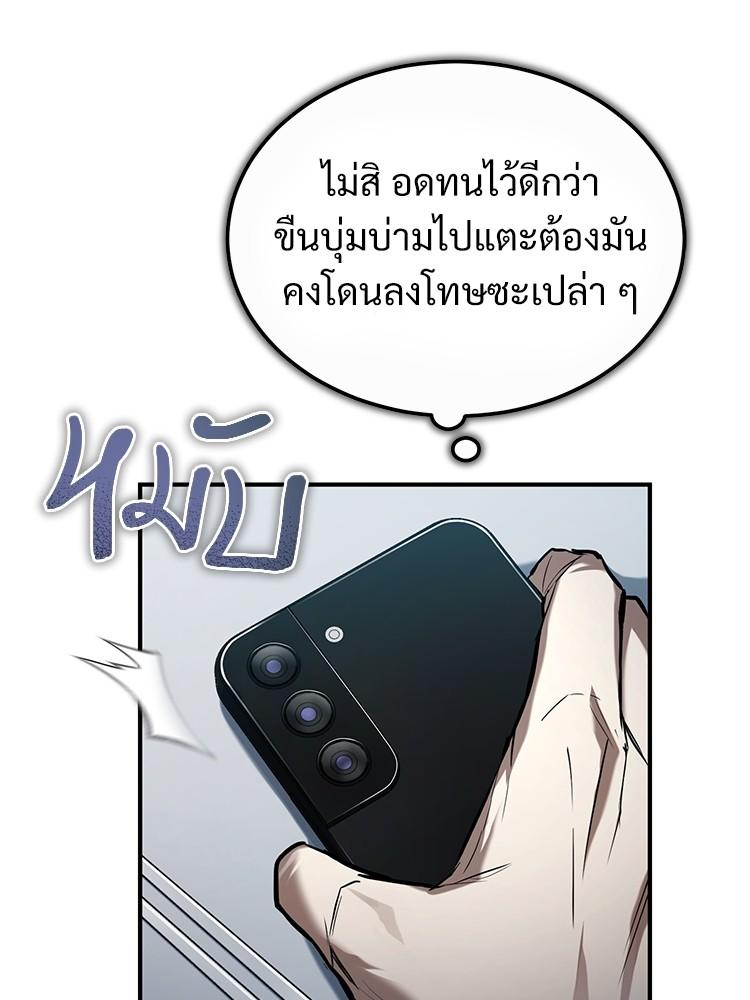 Devil Returns To School Days ตอนที่ 33 11