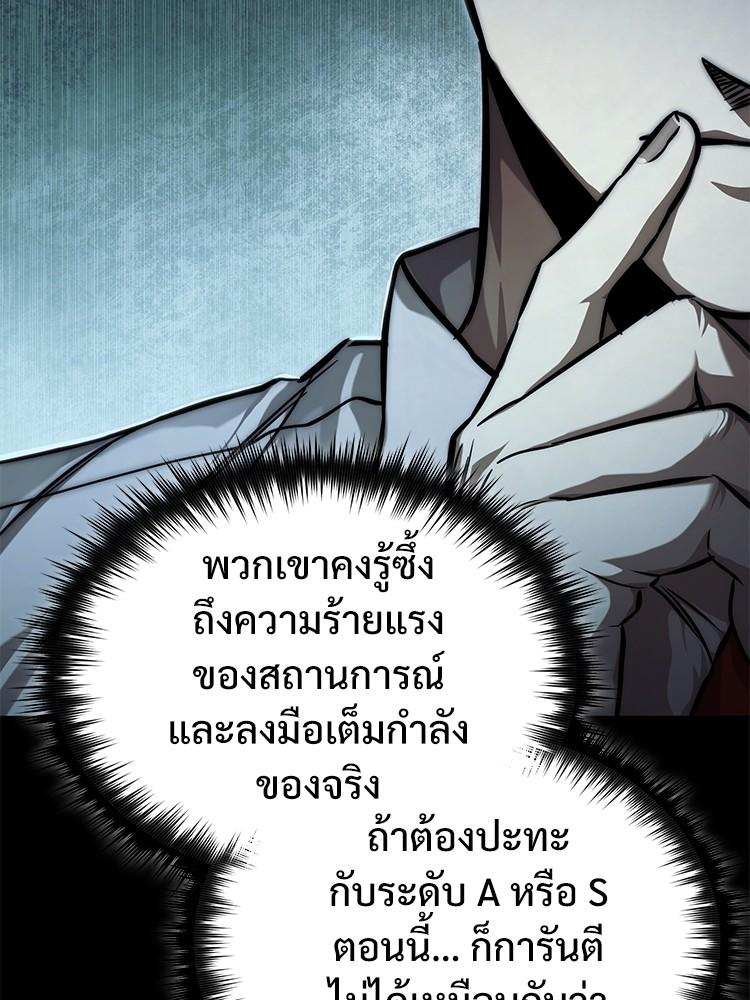 Devil Returns To School Days ตอนที่ 33 110