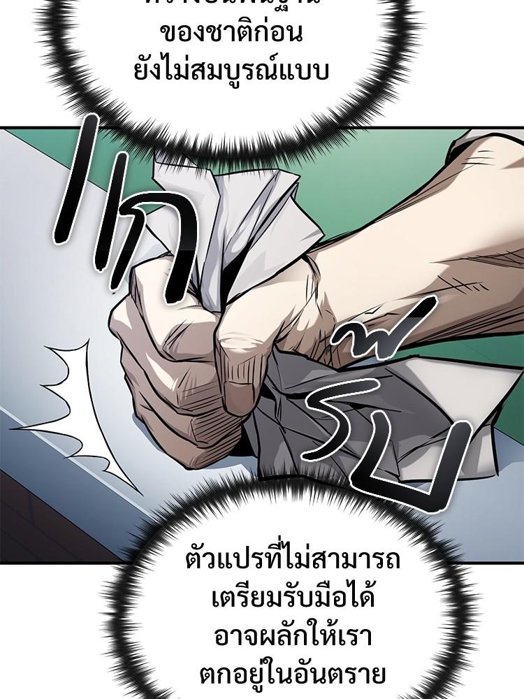 Devil Returns To School Days ตอนที่ 33 115